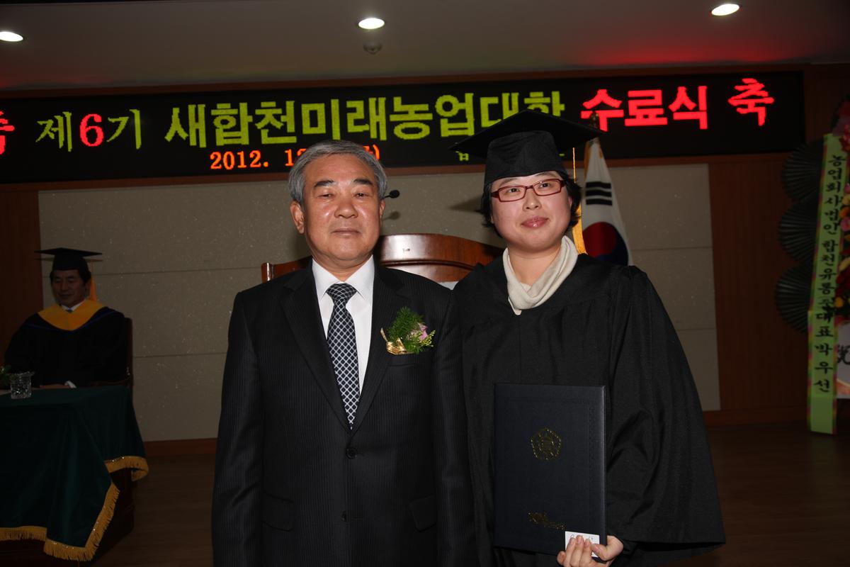 2012 새합천 미래 농업 대학 수료식