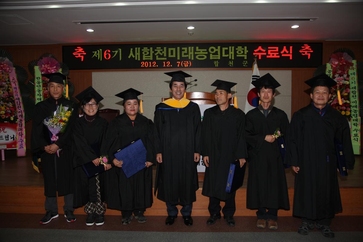 2012 새합천 미래 농업 대학 수료식