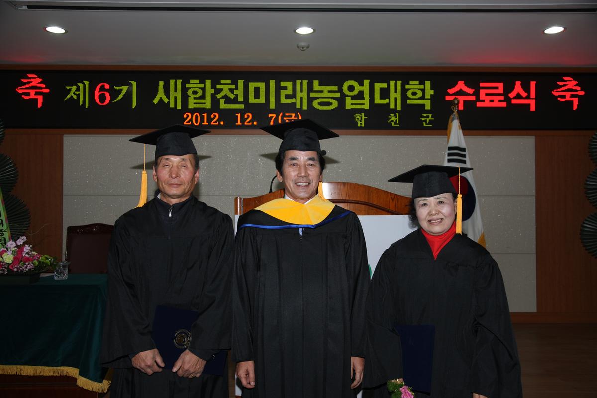 2012 새합천 미래 농업 대학 수료식