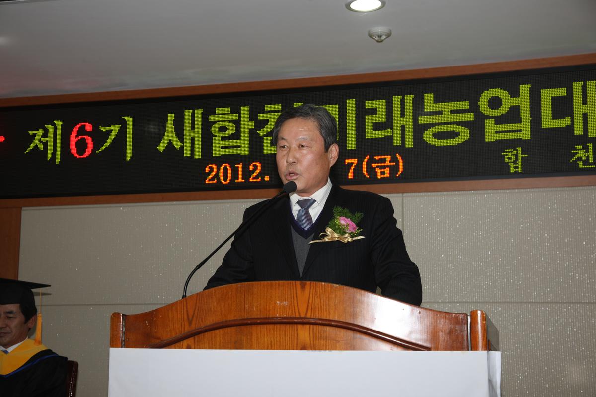 2012 새합천 미래 농업 대학 수료식