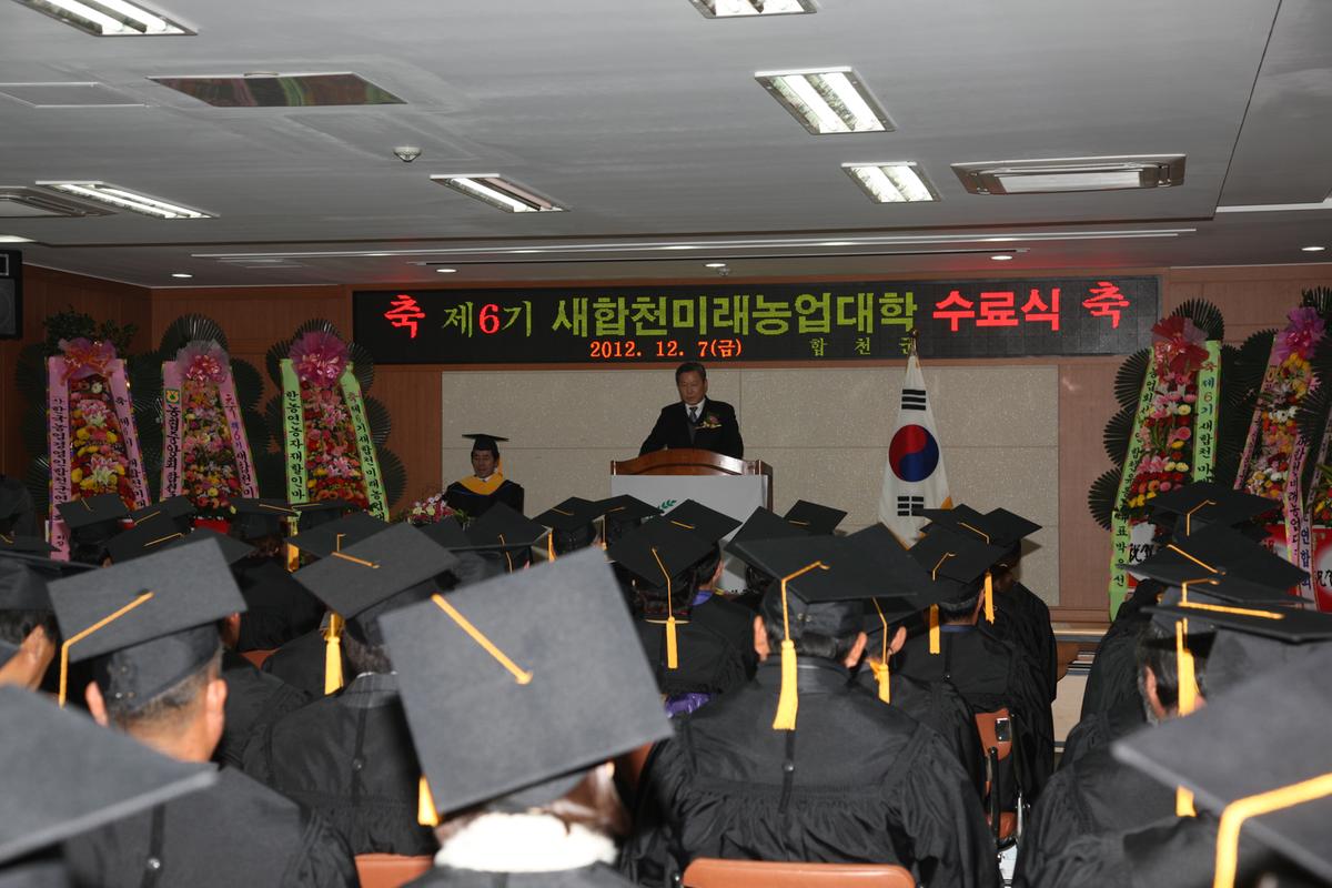2012 새합천 미래 농업 대학 수료식