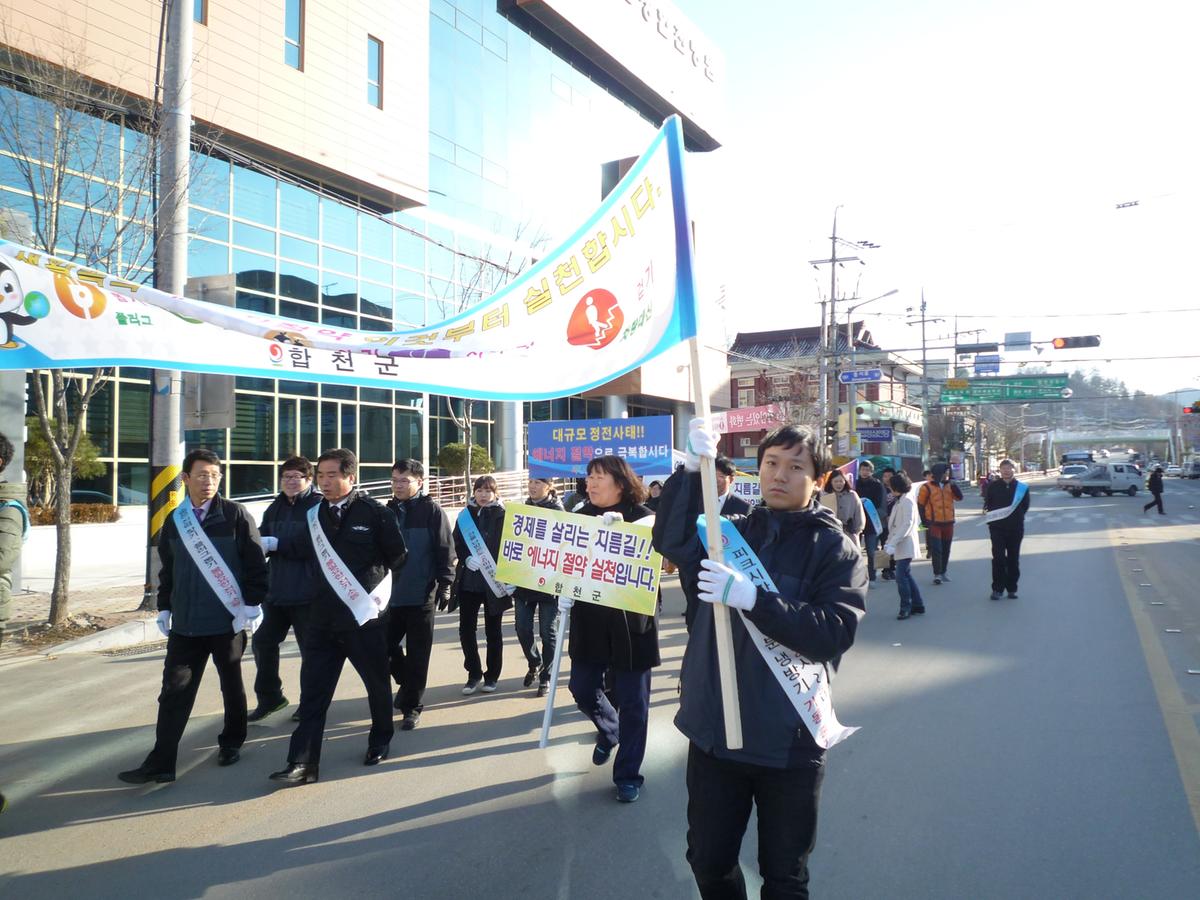 전기절약캠페인