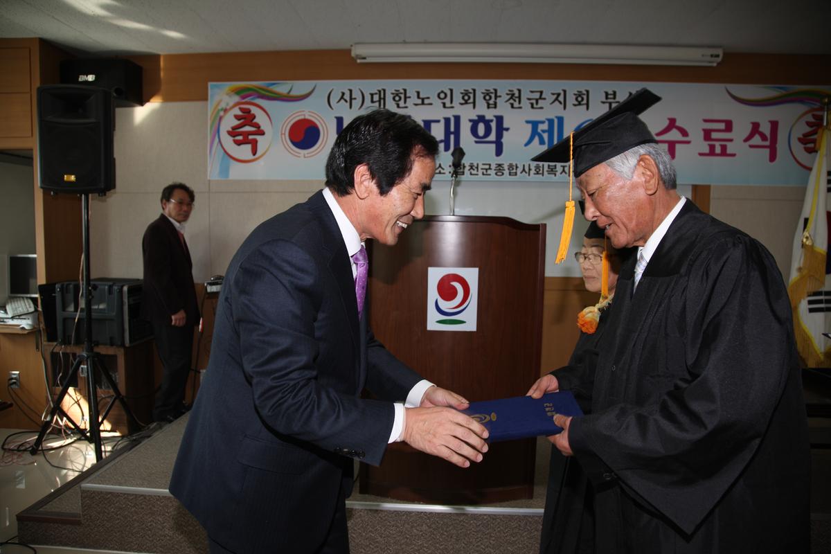 (사)대한노인회합천군지회 부설 노인대학 제6기 수료식