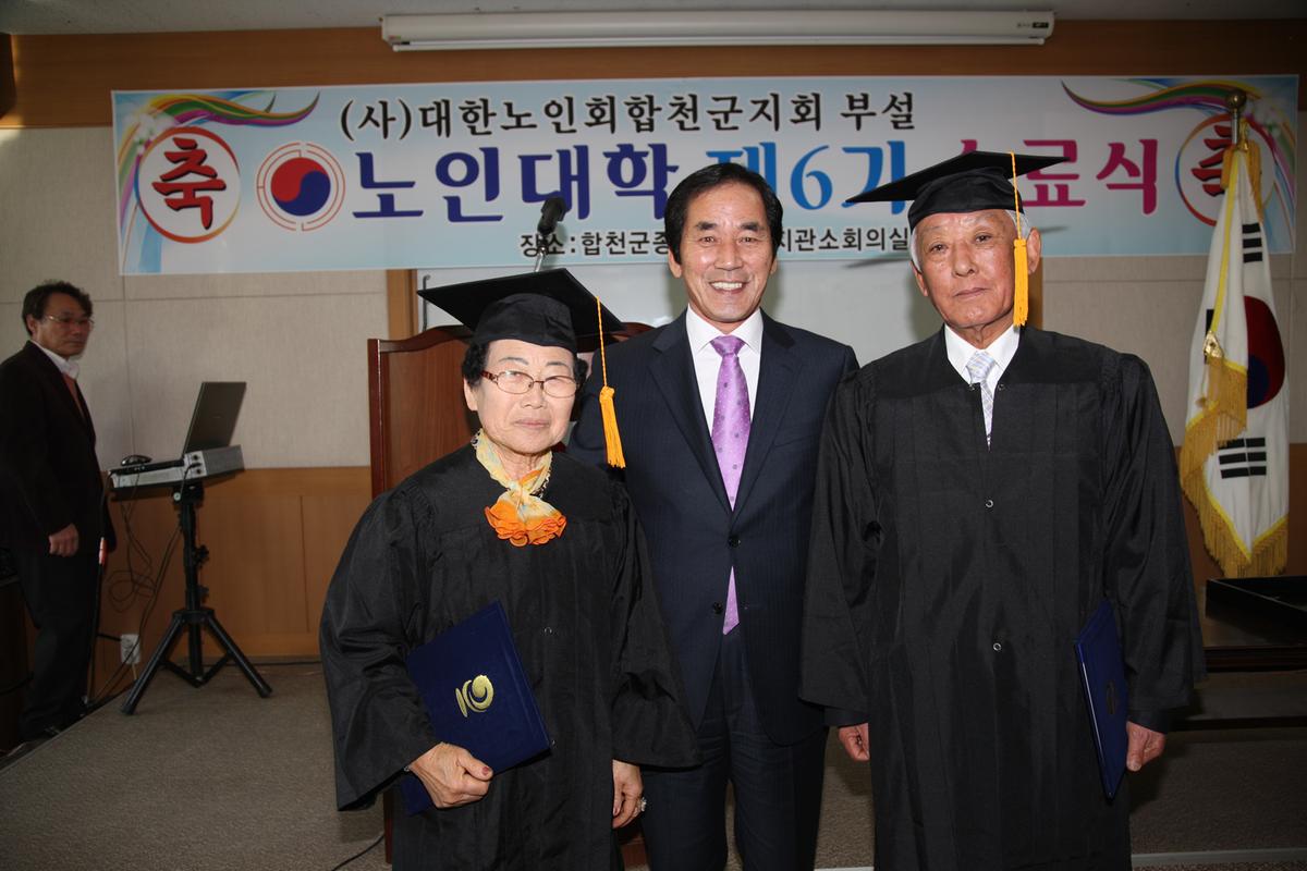 (사)대한노인회합천군지회 부설 노인대학 제6기 수료식