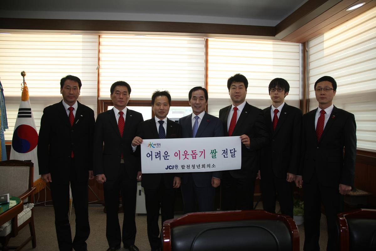 2013년 이웃돕기 성금 기탁