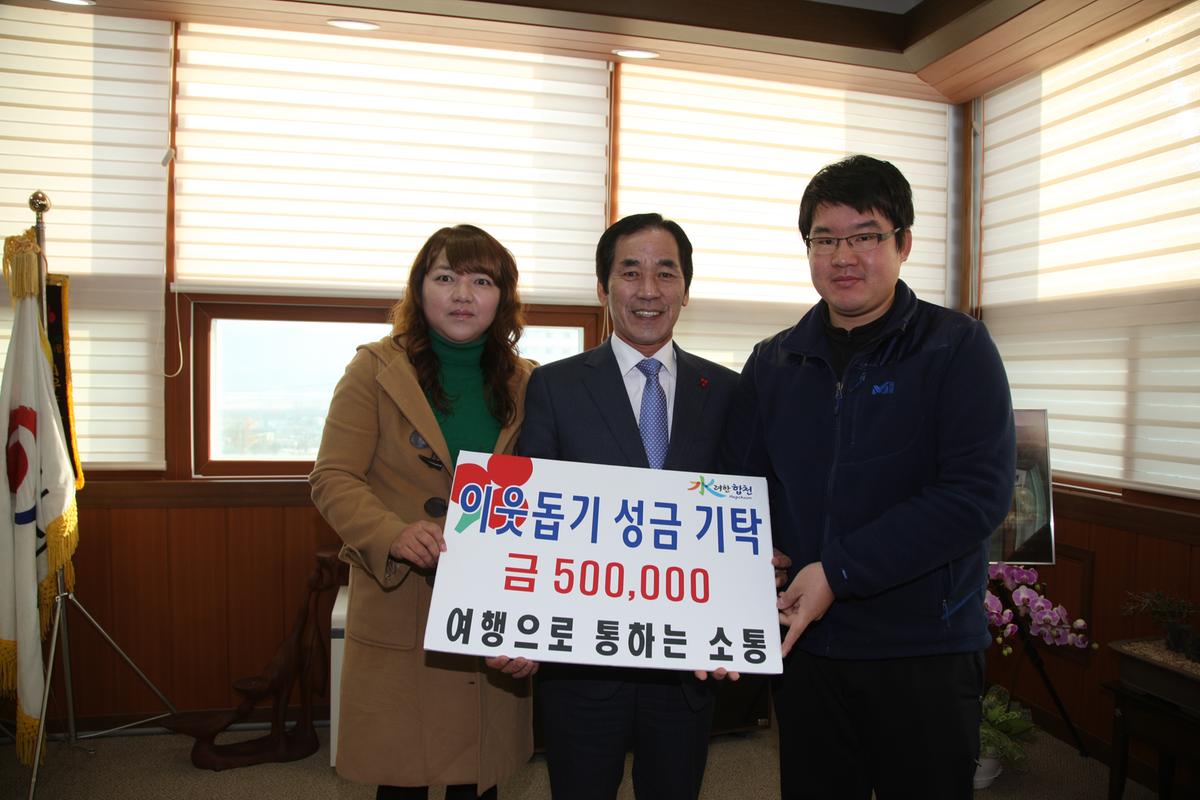 2013년 이웃돕기 성금 기탁