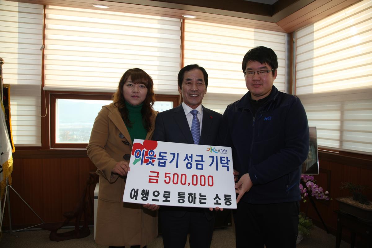 2013년 이웃돕기 성금 기탁