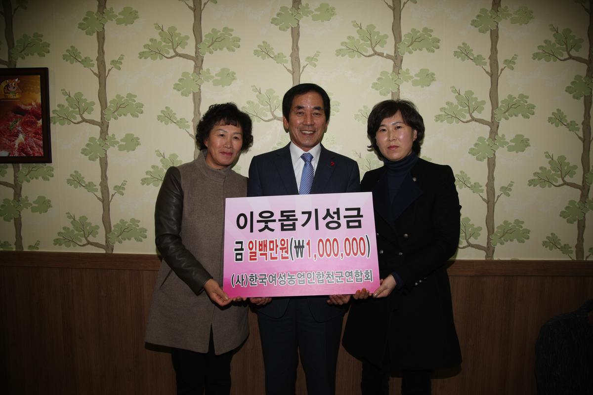 2013년 이웃돕기 성금 기탁