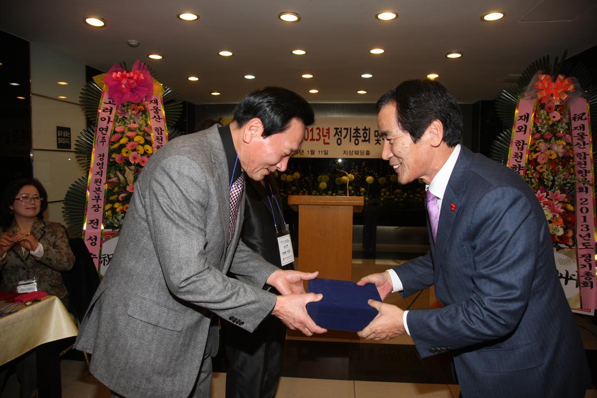 재울 합천향우회 2013년 정기총회 및 신년인사