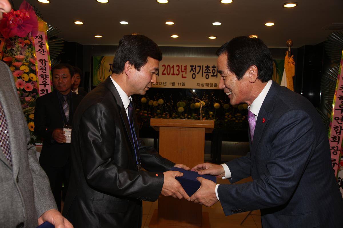 재울 합천향우회 2013년 정기총회 및 신년인사