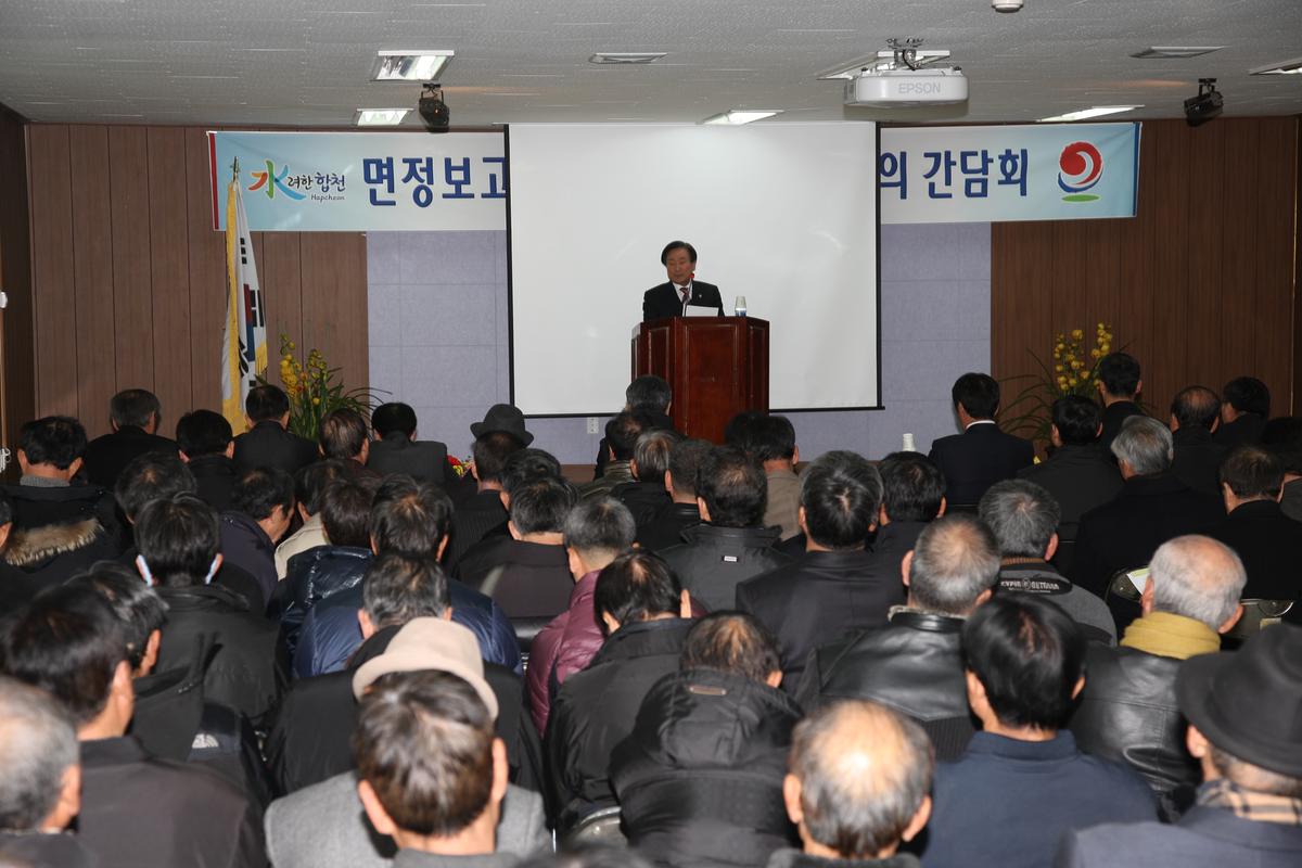 묘산면 면정보고 및 기관단체장과의 간담회