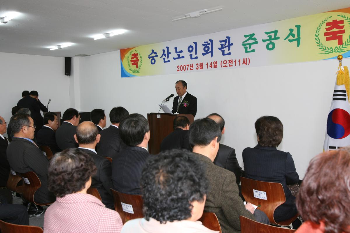 2007승산노인회관준공식