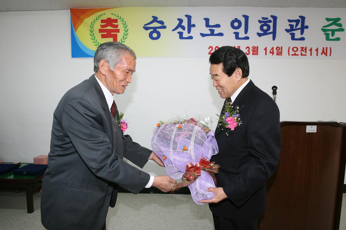 2007승산노인회관준공식