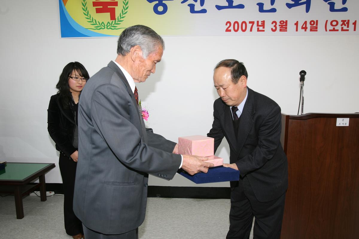 2007승산노인회관준공식