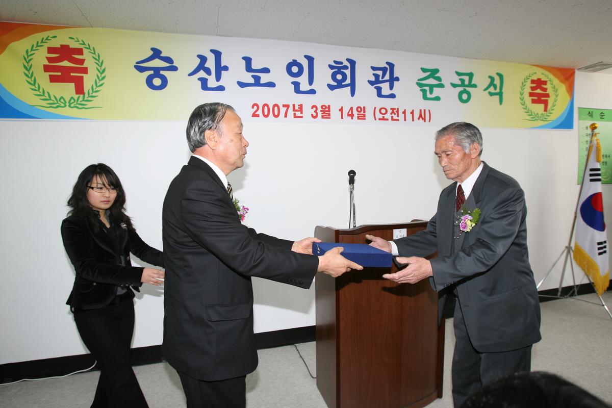 2007승산노인회관준공식