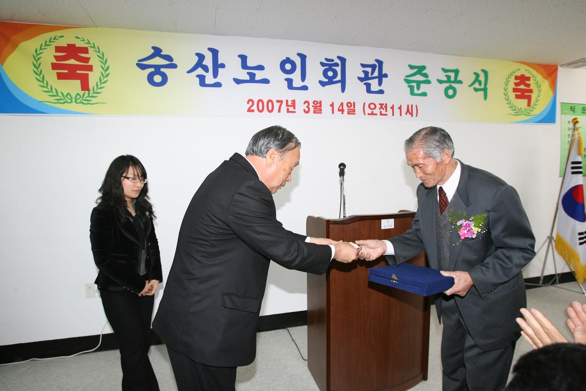 2007승산노인회관준공식
