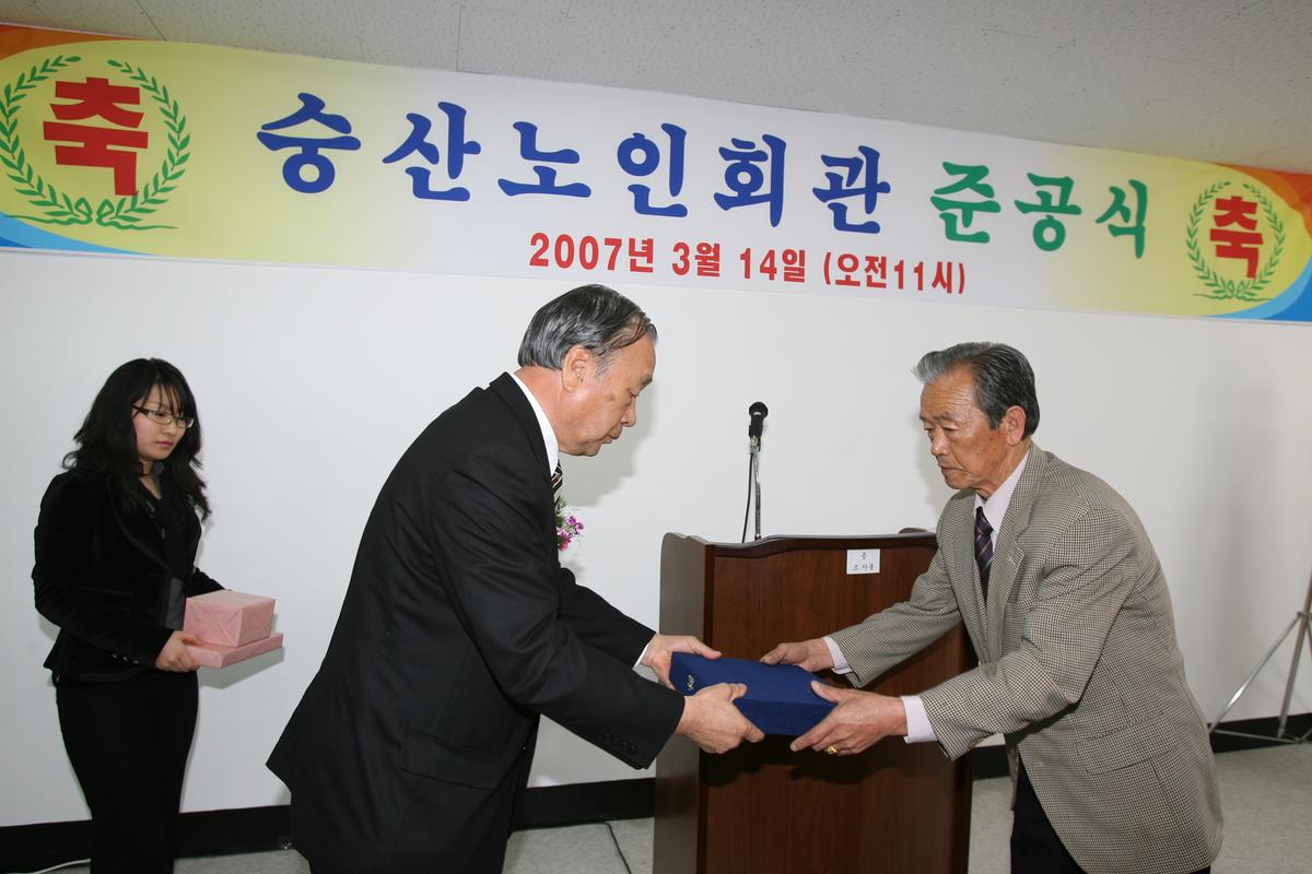 2007승산노인회관준공식