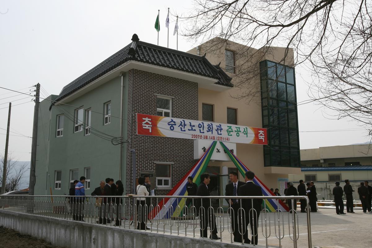 2007승산노인회관준공식