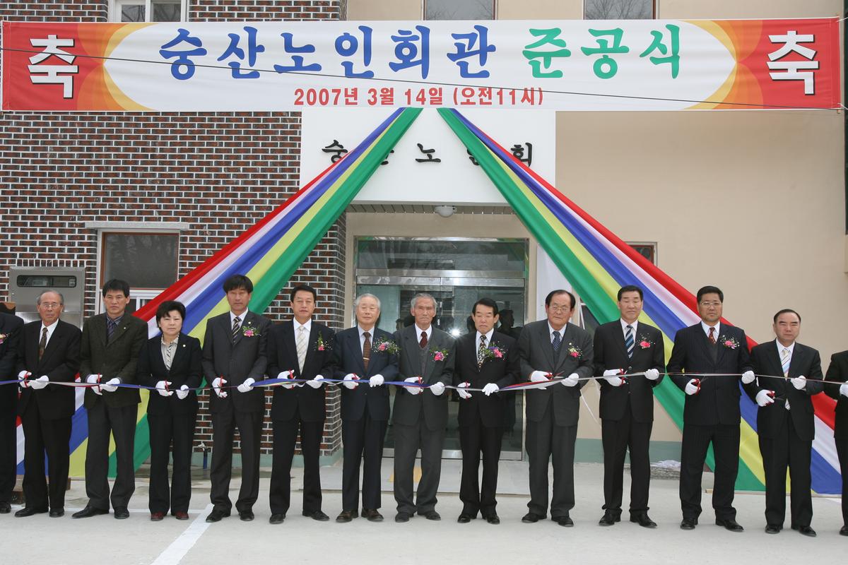 2007승산노인회관준공식