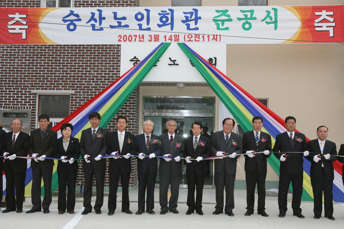 2007승산노인회관준공식