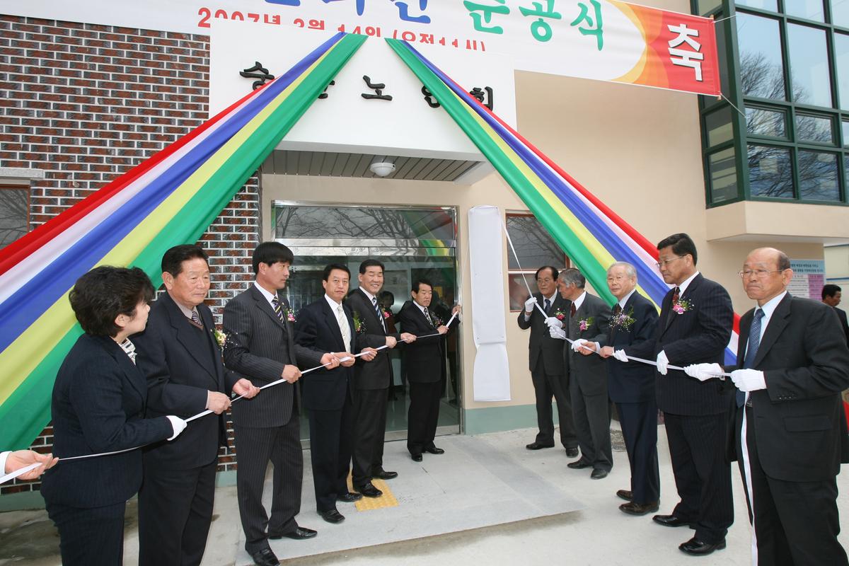 2007승산노인회관준공식