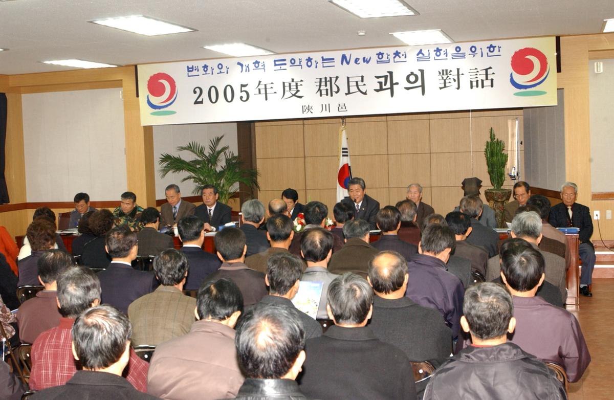 합천읍 2005년 업무보고