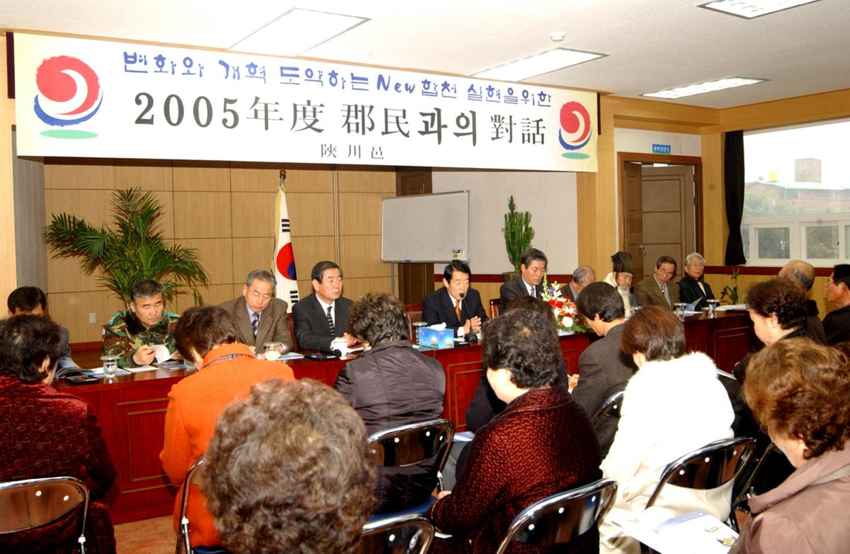 합천읍 2005년 업무보고