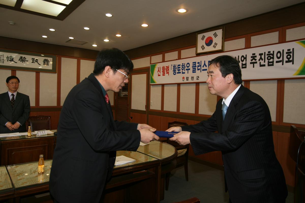 신 활력[향토한우클러스터구축] 사업추진협의회