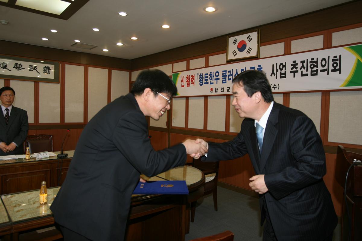 신 활력[향토한우클러스터구축] 사업추진협의회