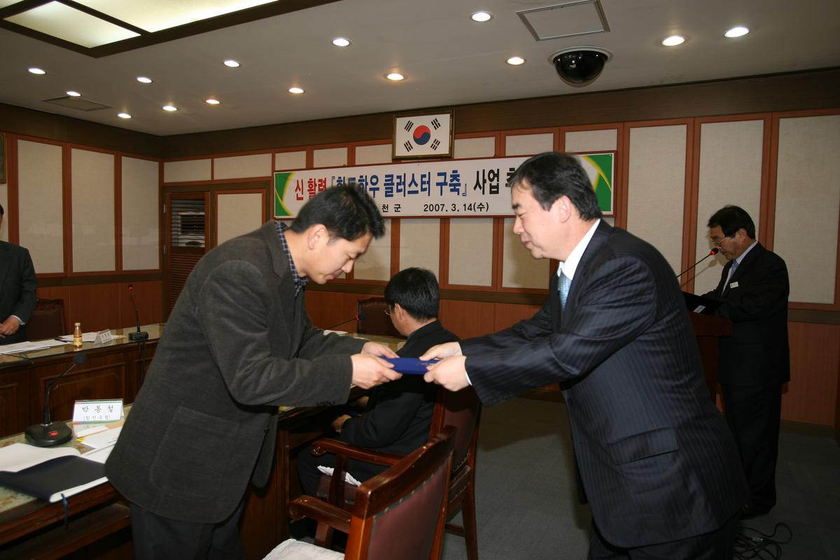 신 활력[향토한우클러스터구축] 사업추진협의회