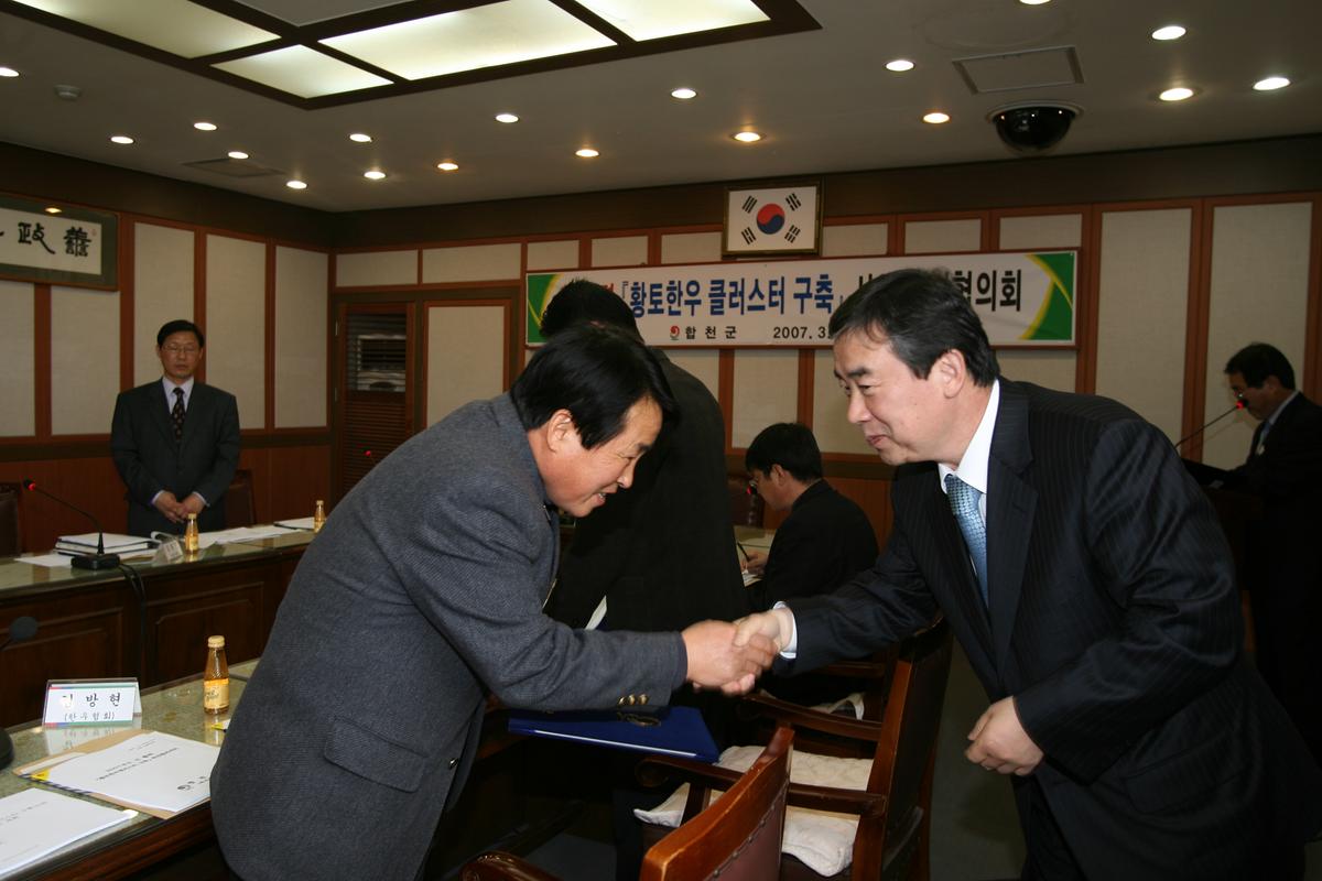 신 활력[향토한우클러스터구축] 사업추진협의회
