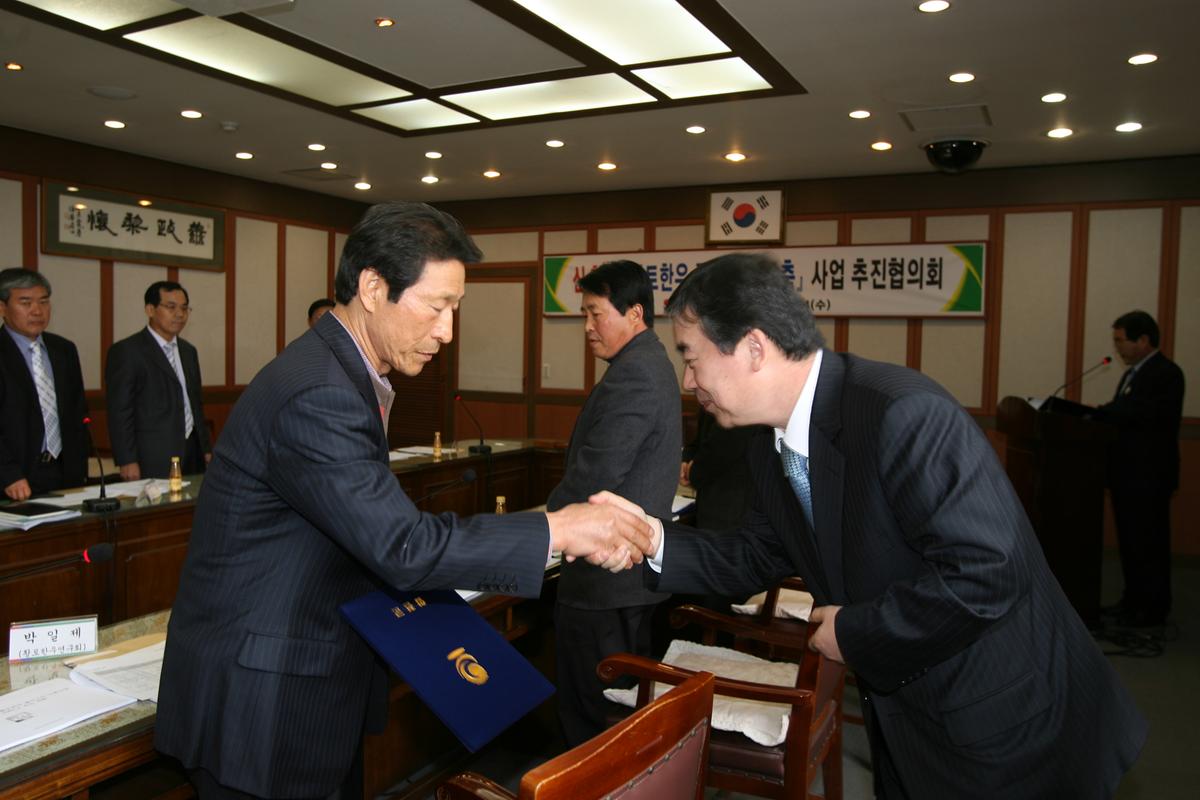 신 활력[향토한우클러스터구축] 사업추진협의회
