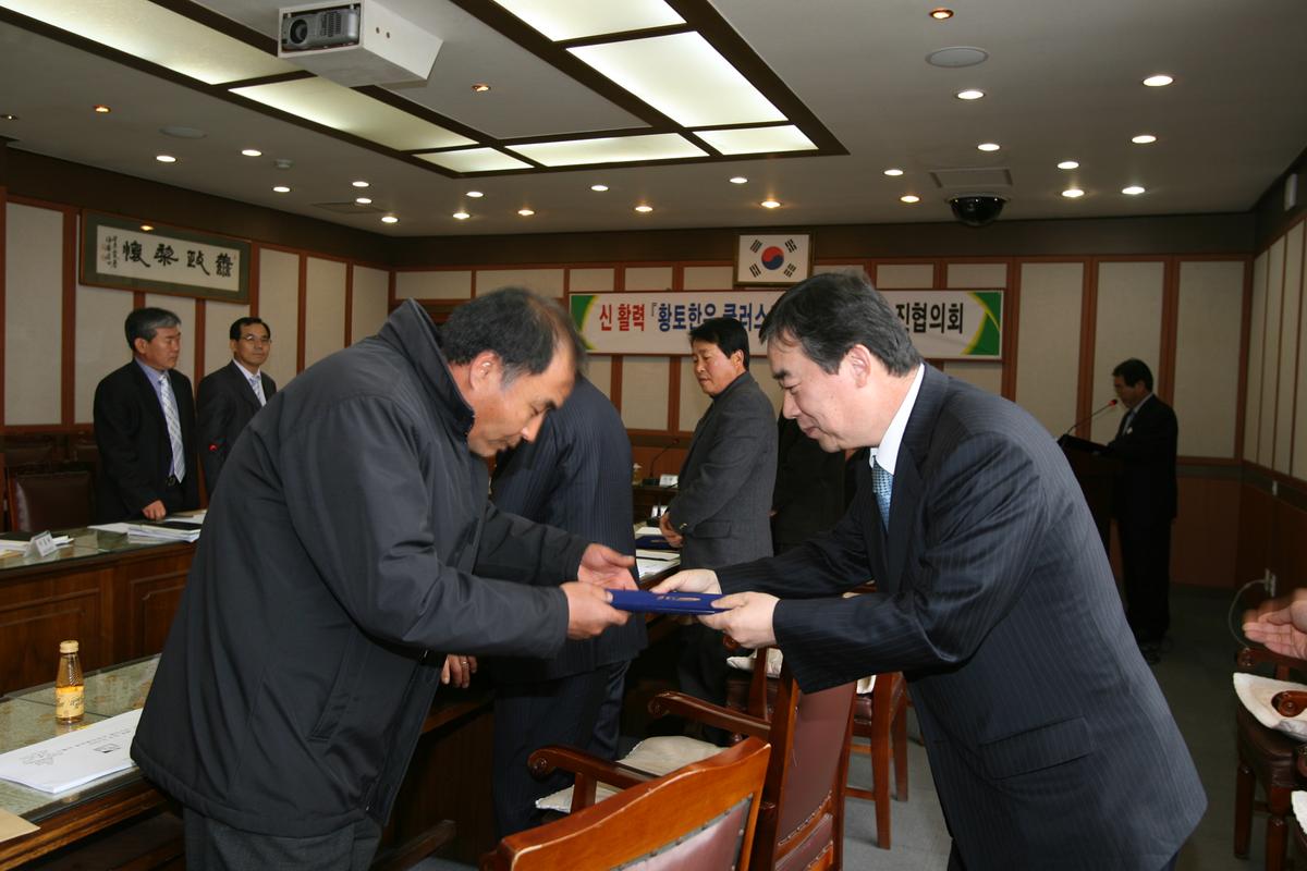 신 활력[향토한우클러스터구축] 사업추진협의회