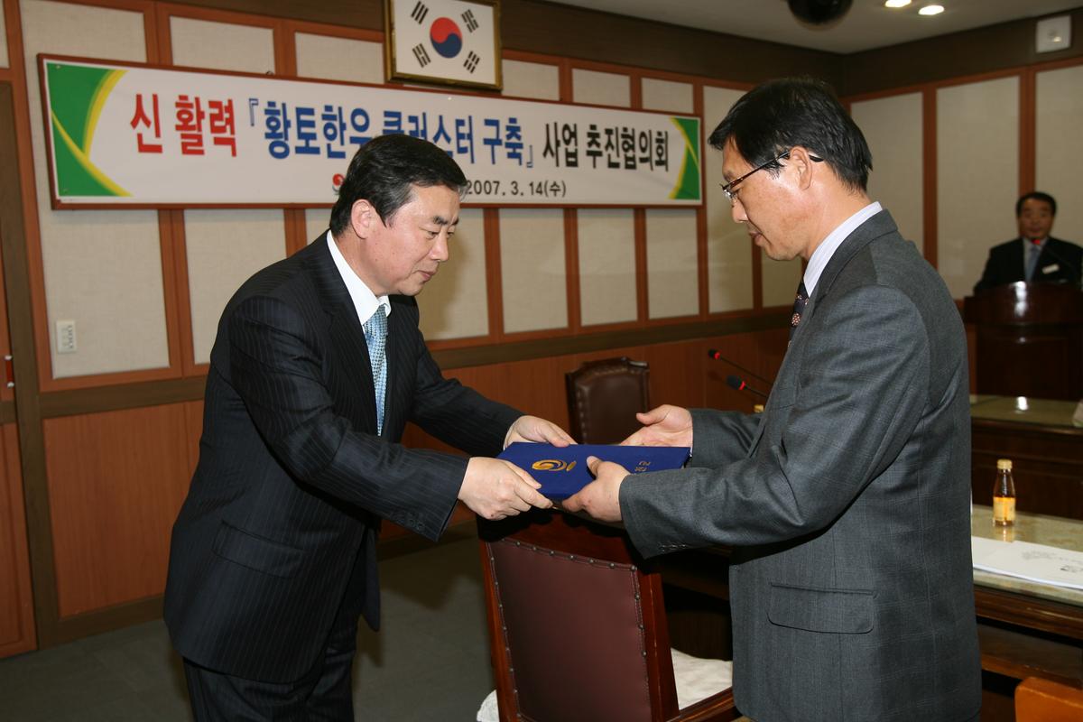 신 활력[향토한우클러스터구축] 사업추진협의회