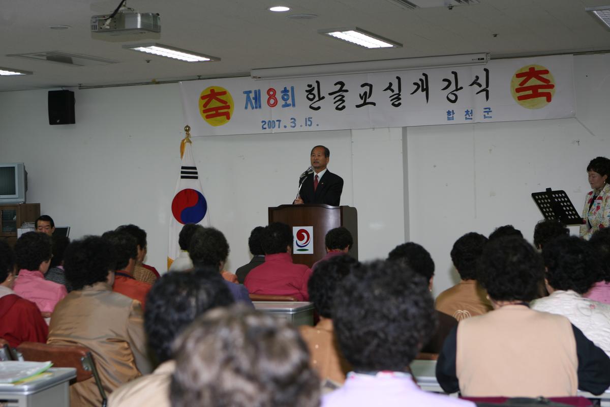제8회 한글교실 개강식