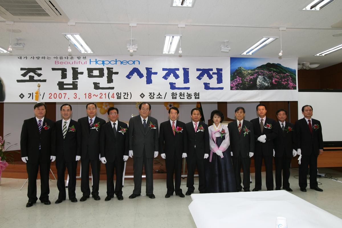 2007조갑만사진전