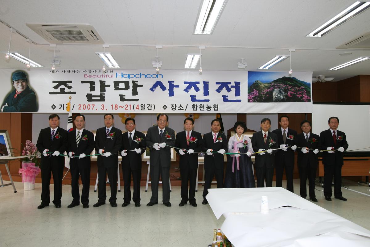 2007조갑만사진전