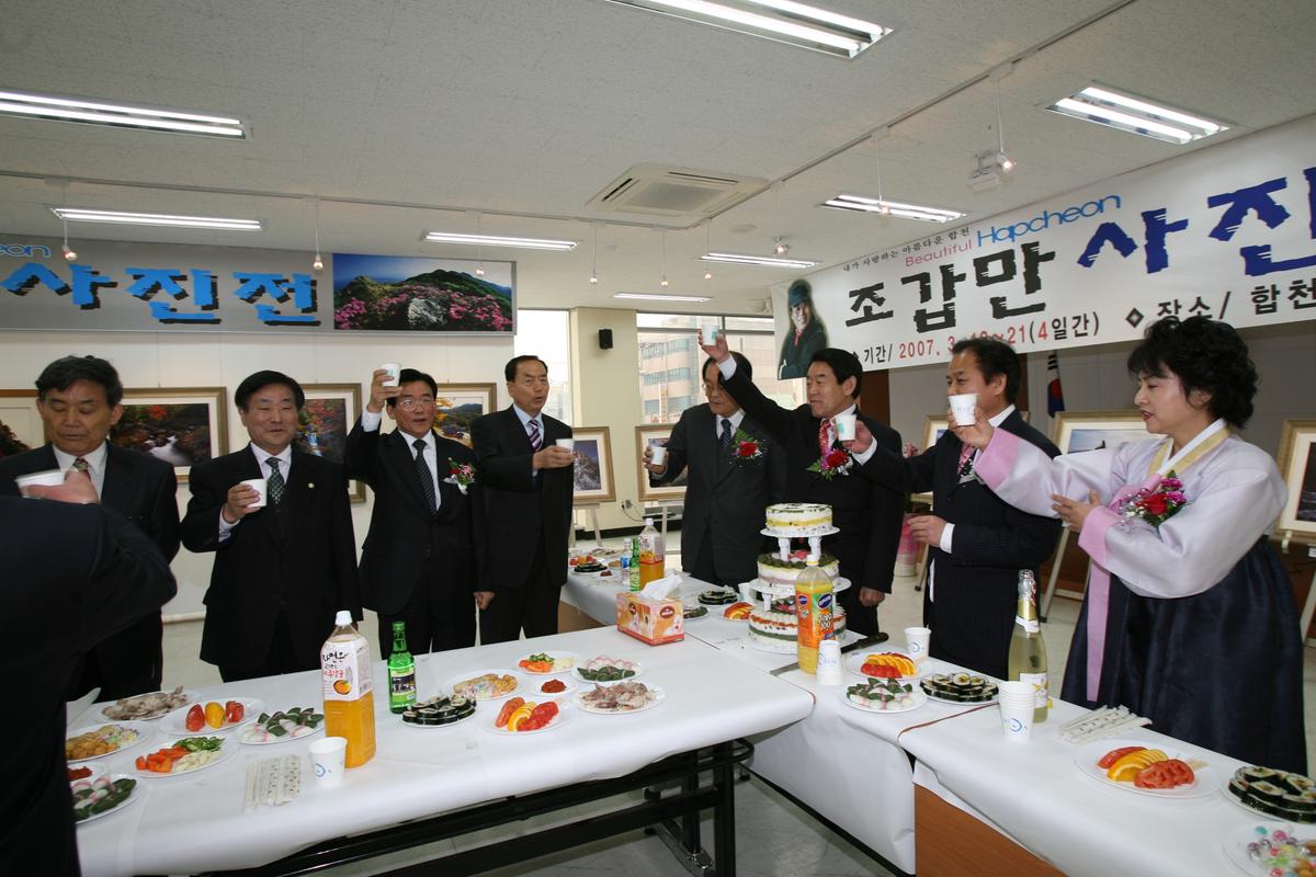 2007조갑만사진전