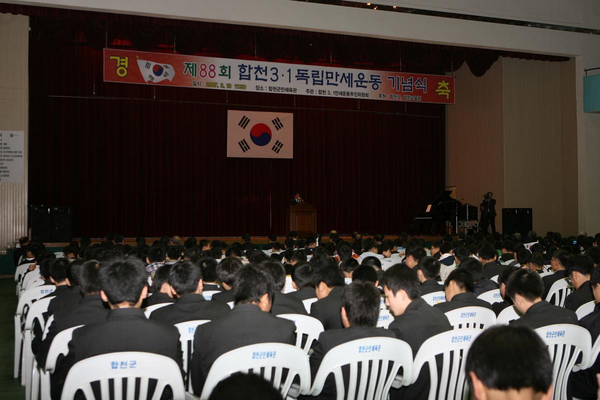 제88회합천3.1독립만세 운동 기념식