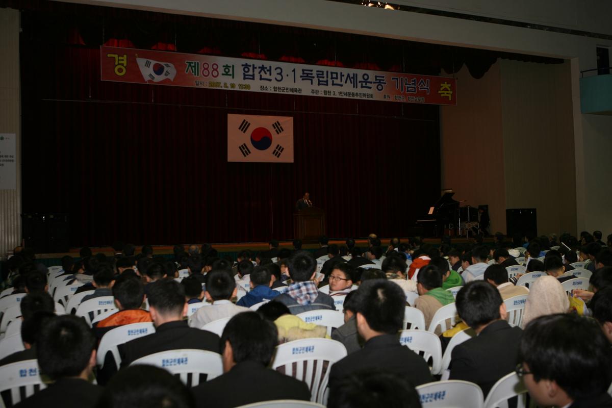 제88회합천3.1독립만세 운동 기념식