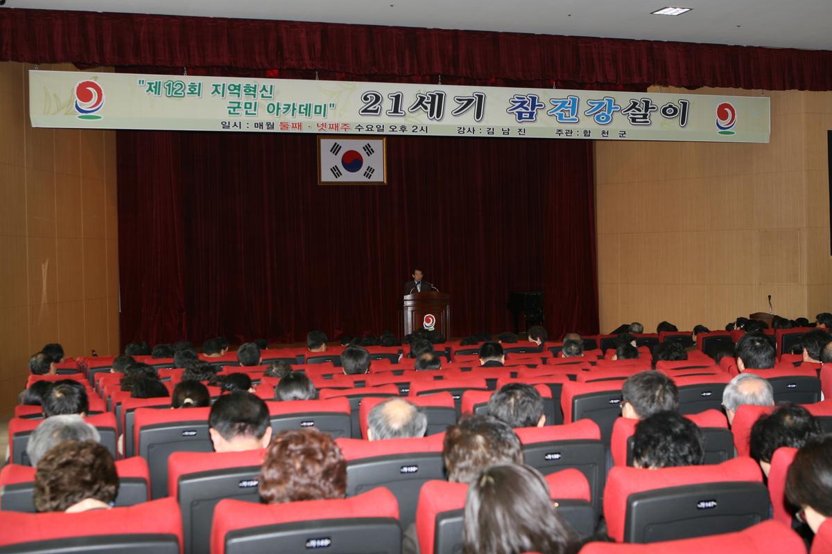 21세기 참건강살이