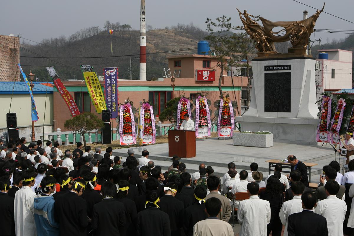 2007삼가장날 만세의거