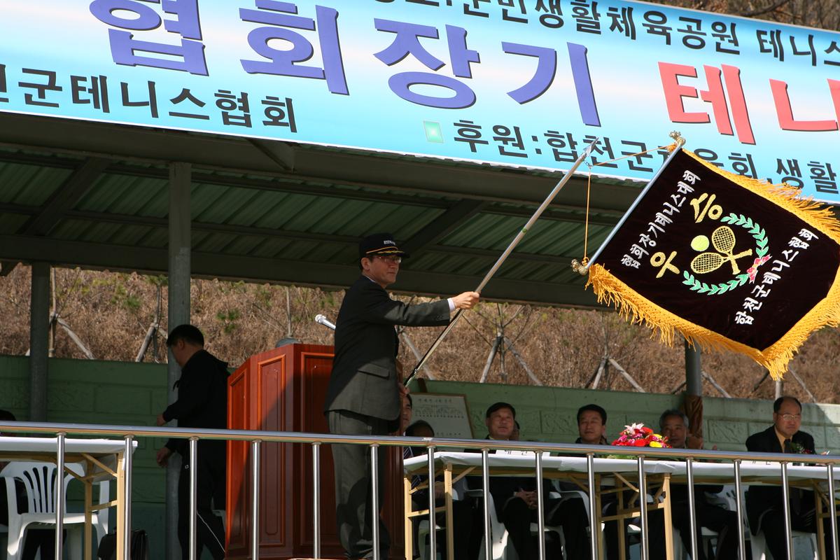 제31회협회장기테니스대회