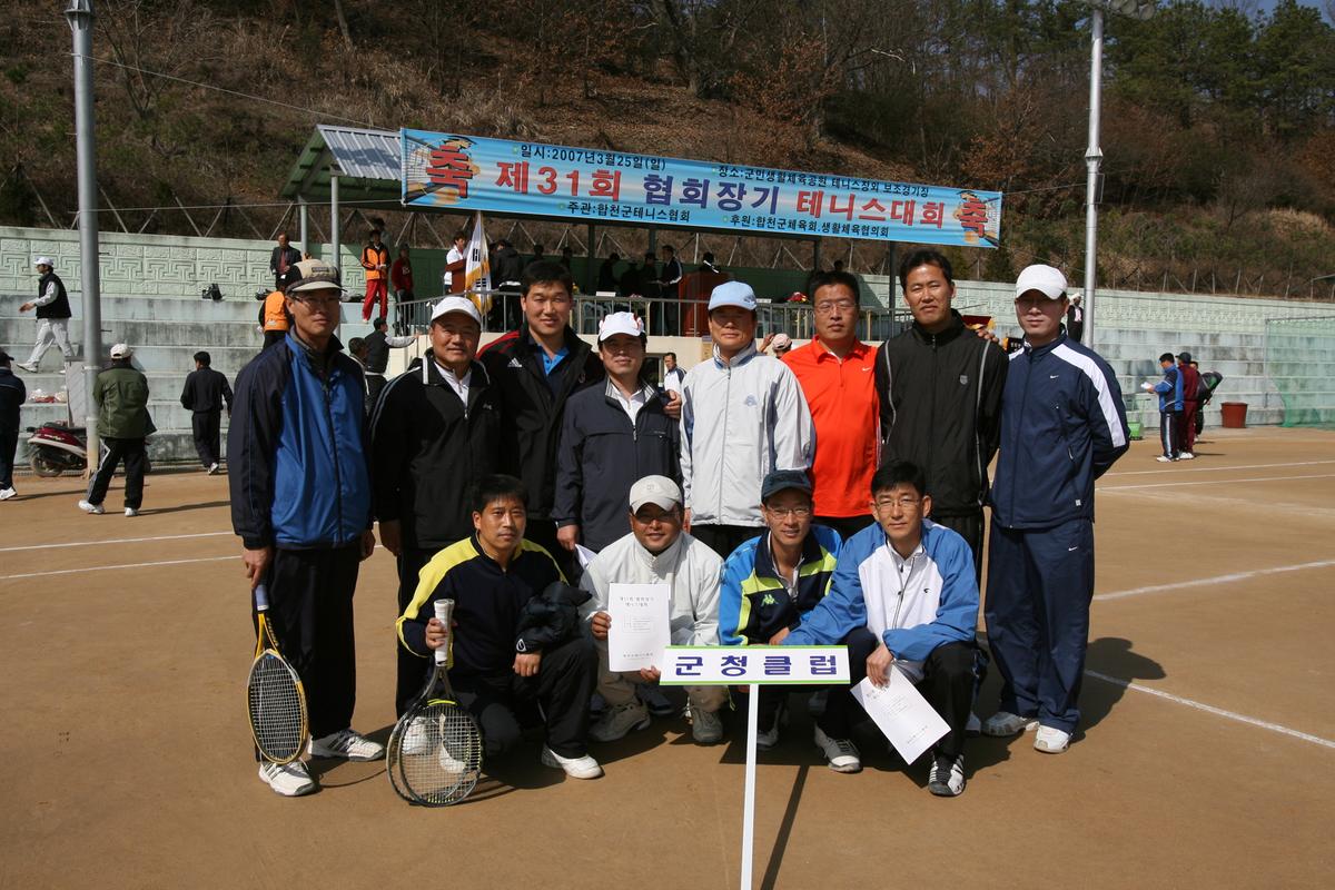 제31회협회장기테니스대회