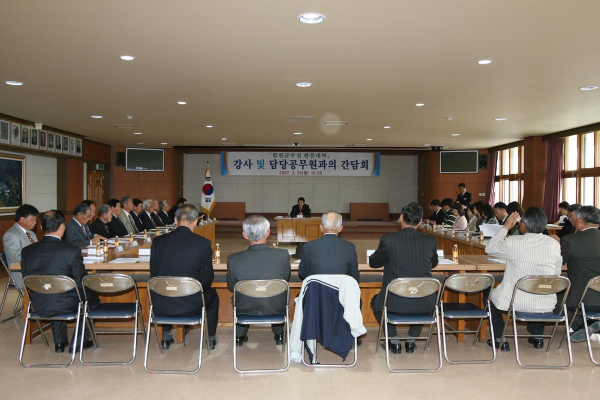 강사및 담당공무원과의 간담회