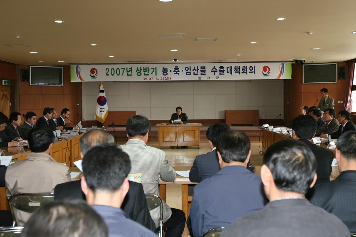 2007년 상반기 농.축.임산물 수출대책회의