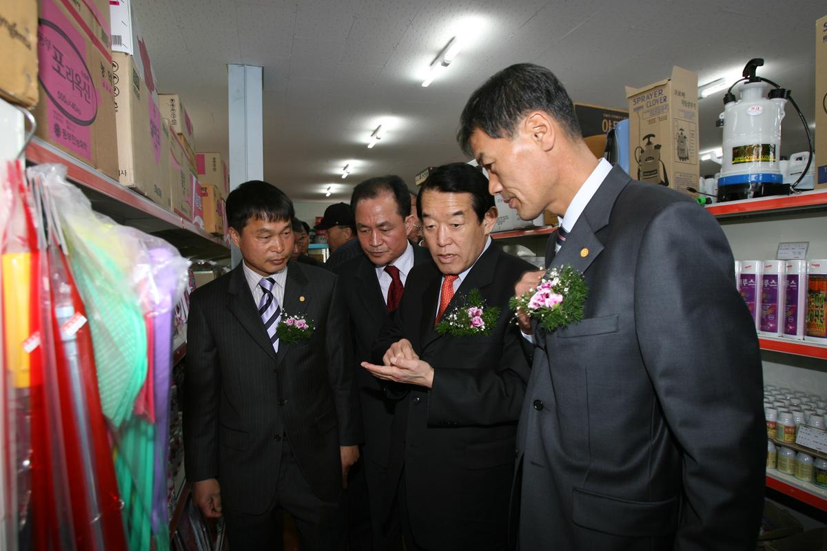 한농연농자재센터 준공식