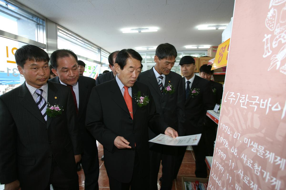 한농연농자재센터 준공식