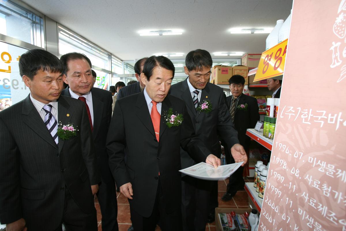 한농연농자재센터 준공식