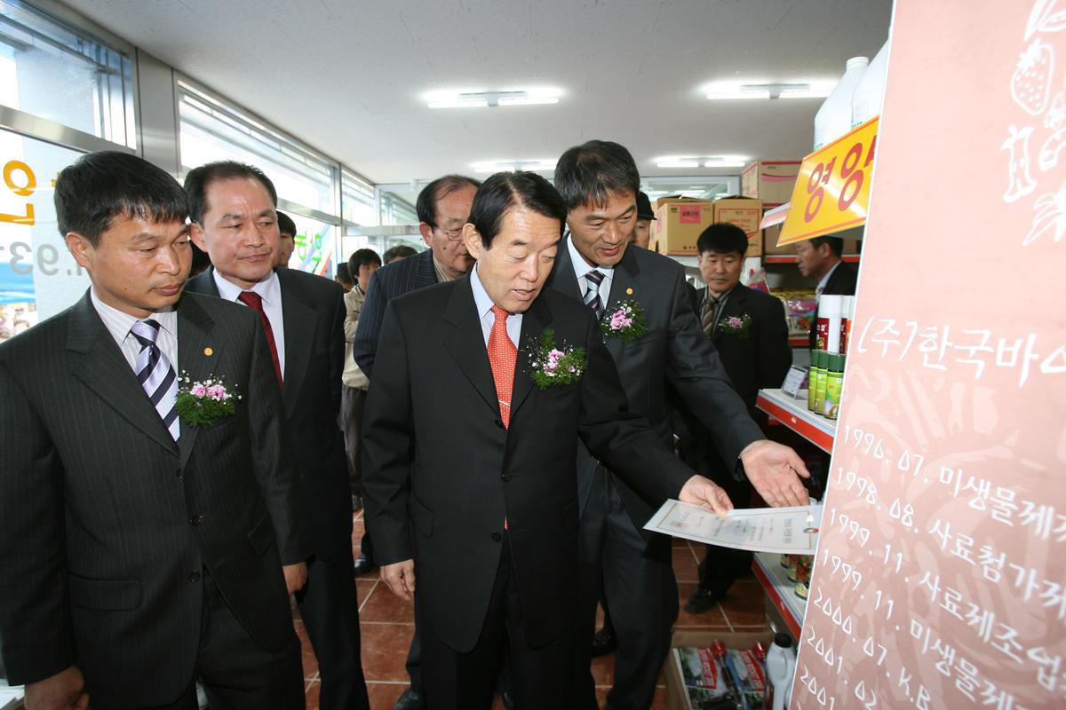 한농연농자재센터 준공식